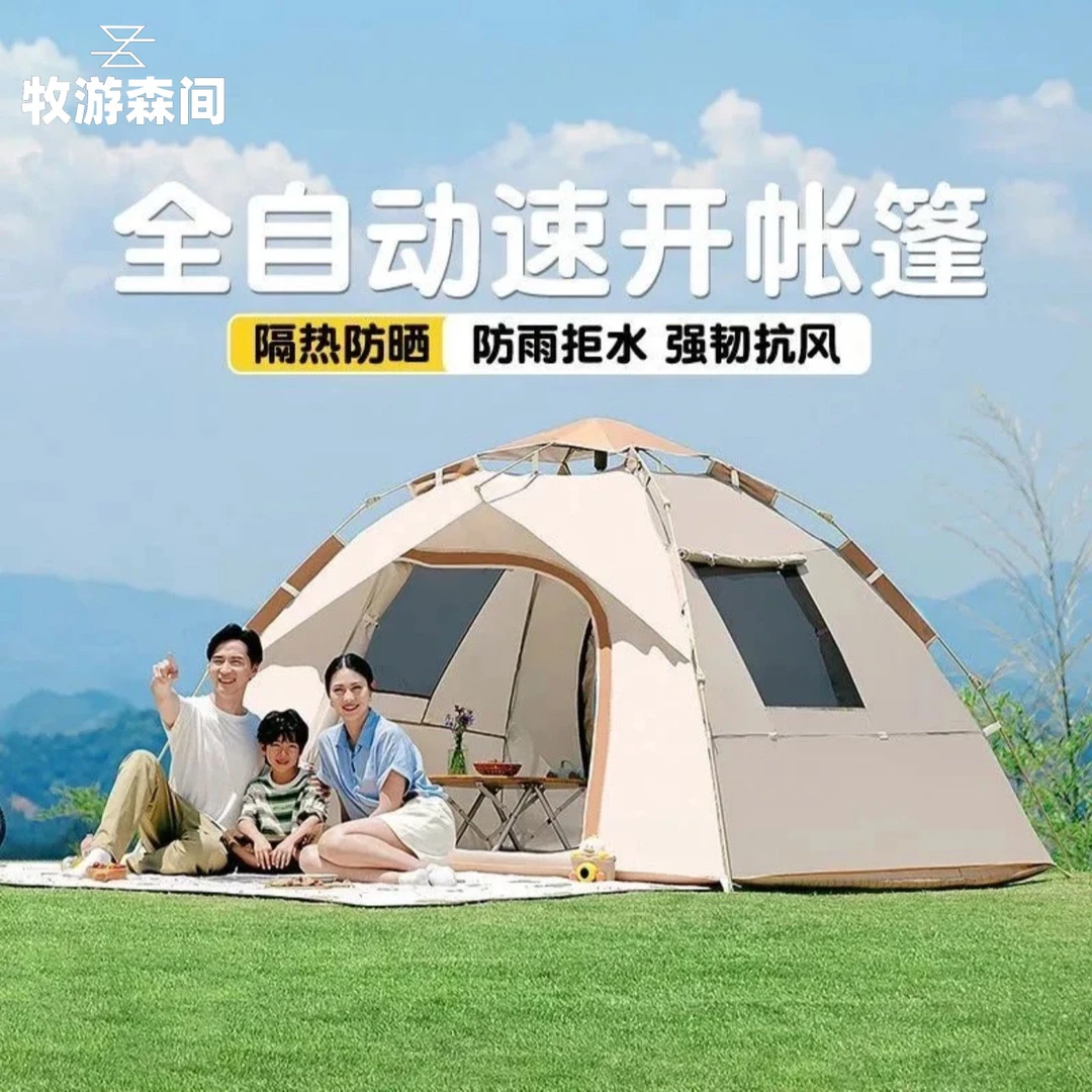 两门两窗自动速开帐篷户外露营便携式折叠帐篷野营过夜防雨防晒