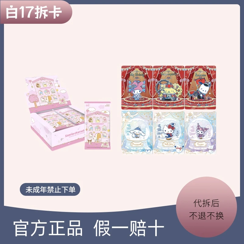 【福袋】三丽鸥卡位一张-直邮