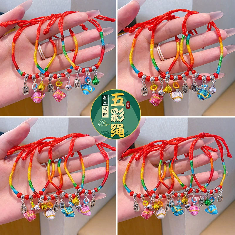 端午节 六一节礼物 五彩绳手链手工编织手绳红绳五彩线小粽子饰品