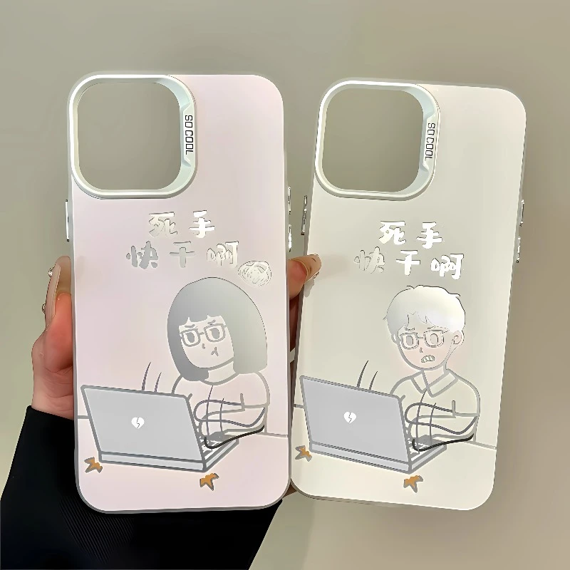 死手快干啊男孩女孩适用苹果16华为OPPO小米15VIVO情侣新款手机壳