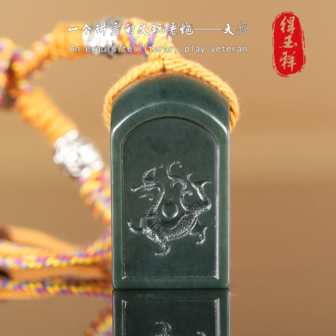 Z289 和田玉青玉天官赐福四灵印章