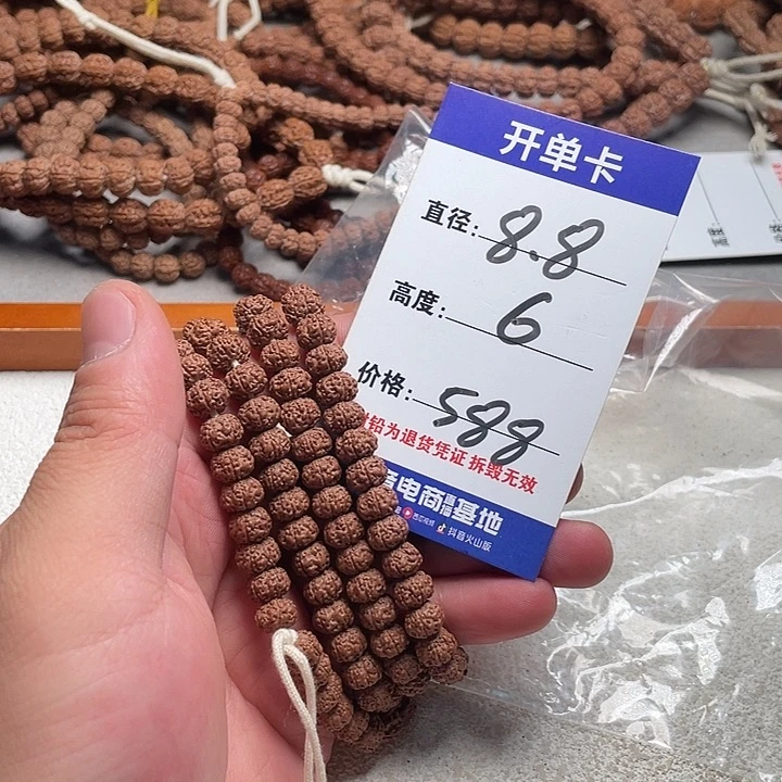 金刚菩提手串眼***o金刚