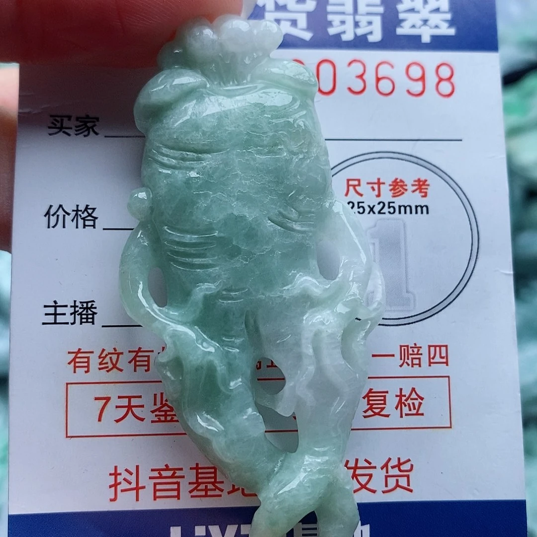 翡翠未镶嵌吊坠(不含链)