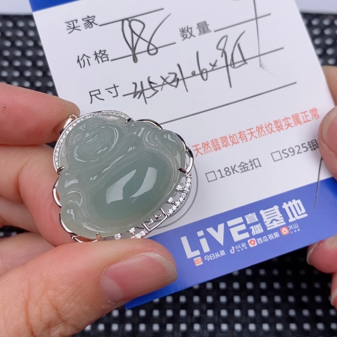 银S925镶嵌挂件翡翠