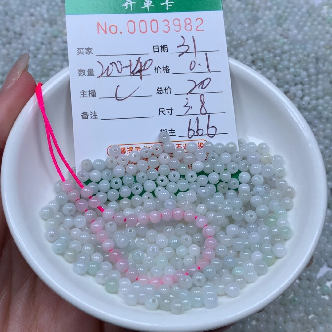 翡翠散珠翡翠翡翠