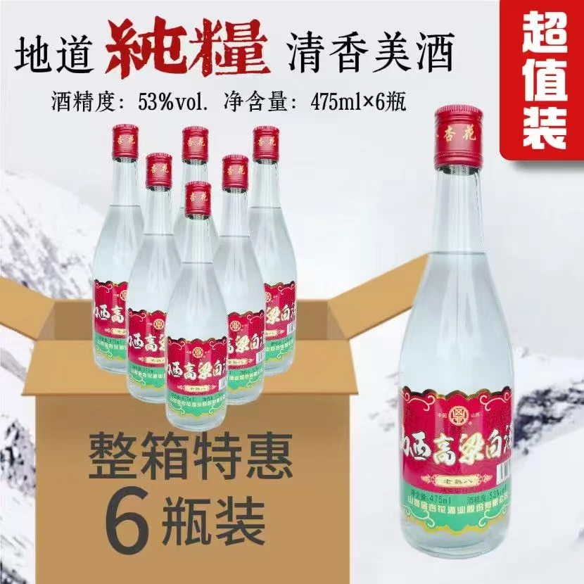 晋纷泉山西高梁白53度475毫升×6清香白酒53%Vol475