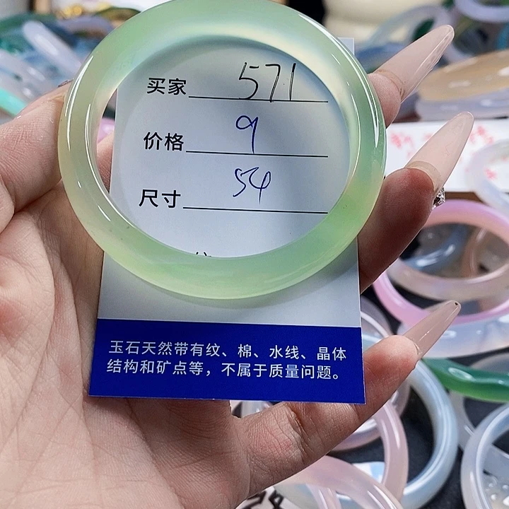 玛瑙/玉髓未镶嵌手链571