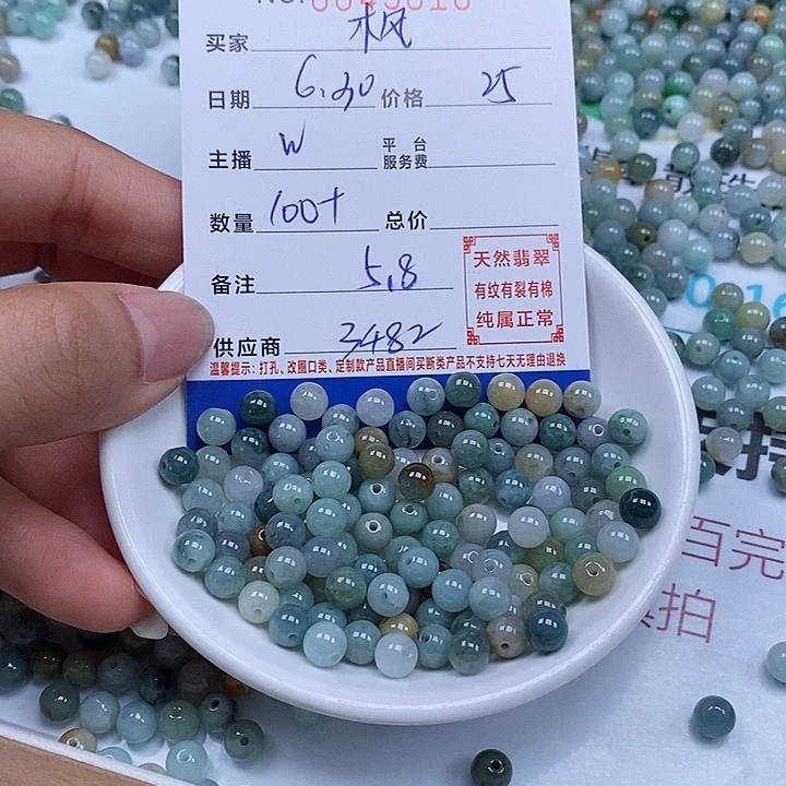 枫***翡翠散珠天然翡翠