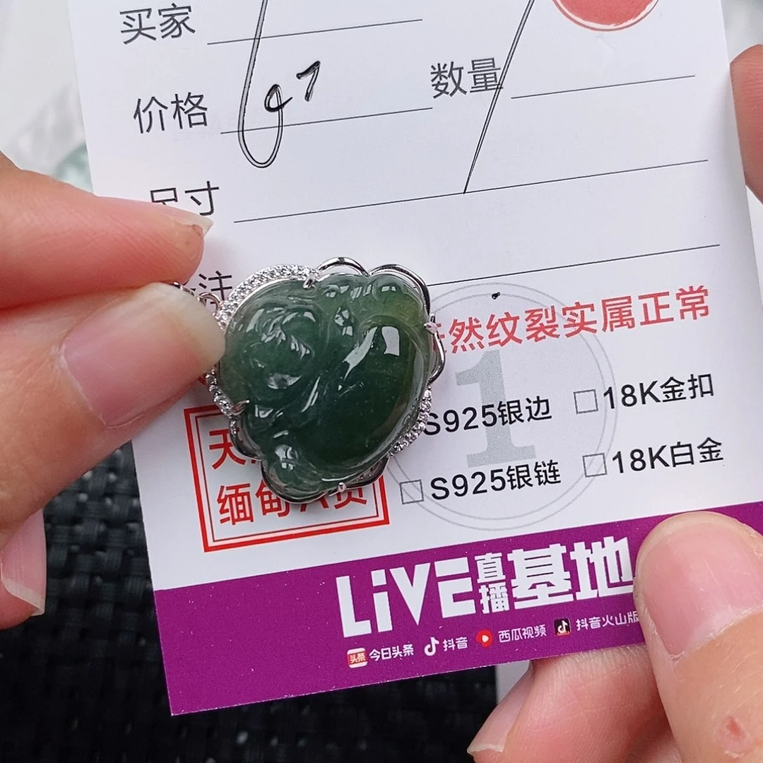 颈饰银S925镶嵌翡翠