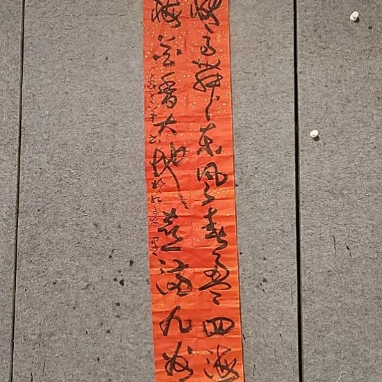 书法宋秉民。150Ⅹ31。快马舞东风春盈四海