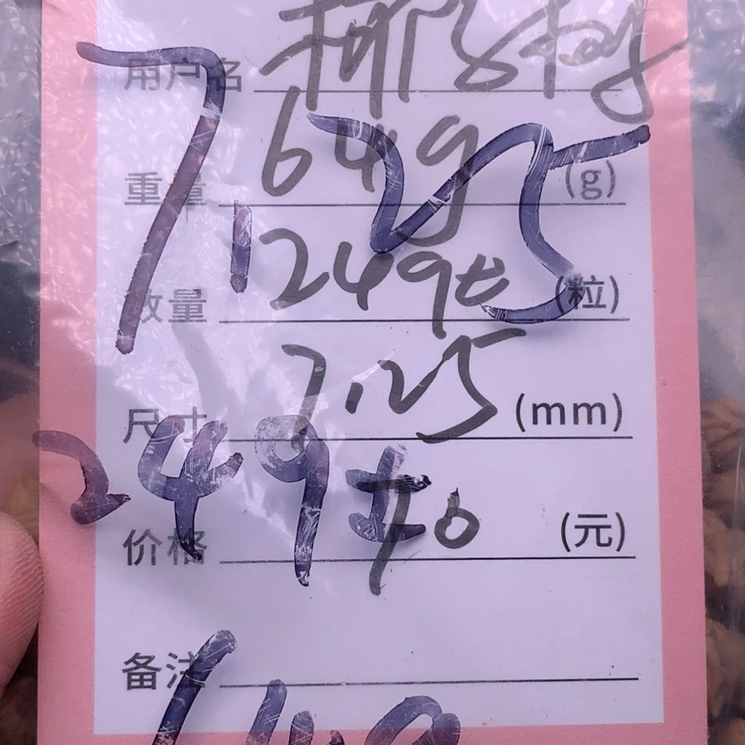 柏香籽/百香籽吊坠椰*树