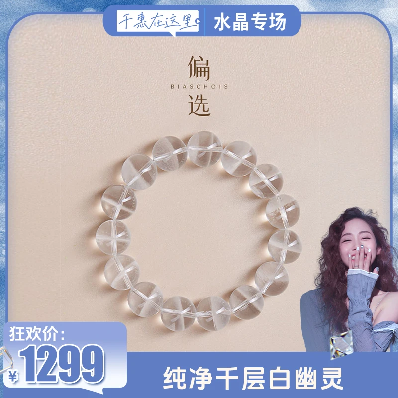 温柔坚定【偏选】：白水晶