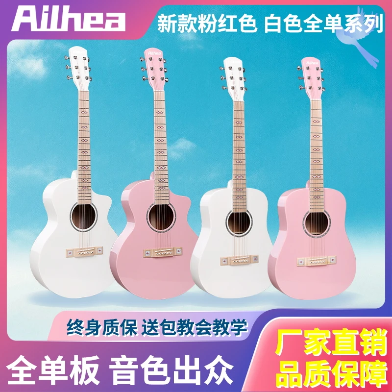 Ailhea埃尔斯全单吉他品质旗舰款入门男女学生高级感全单民谣吉他