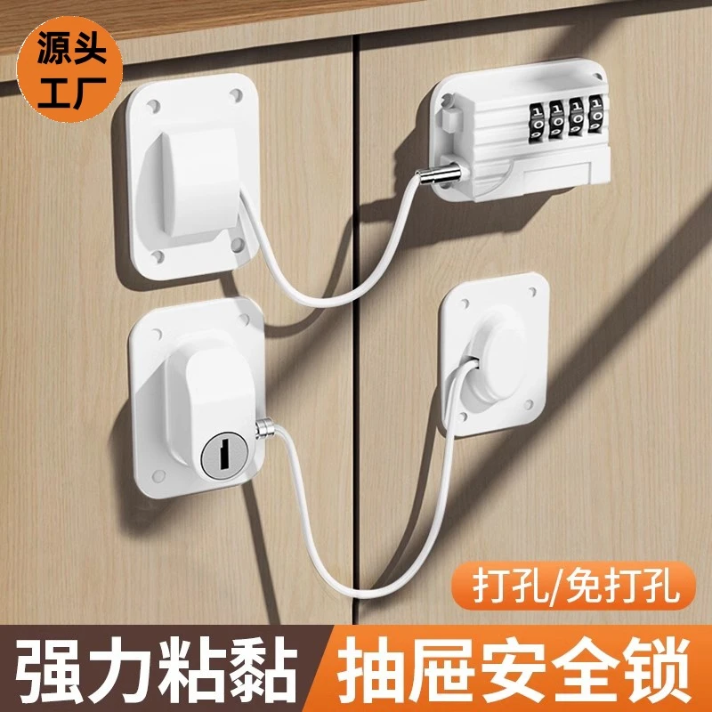 免打孔冰箱抽屉锁柜子大众防盗限位器柜门锁窗户锁密码锁家用无痕