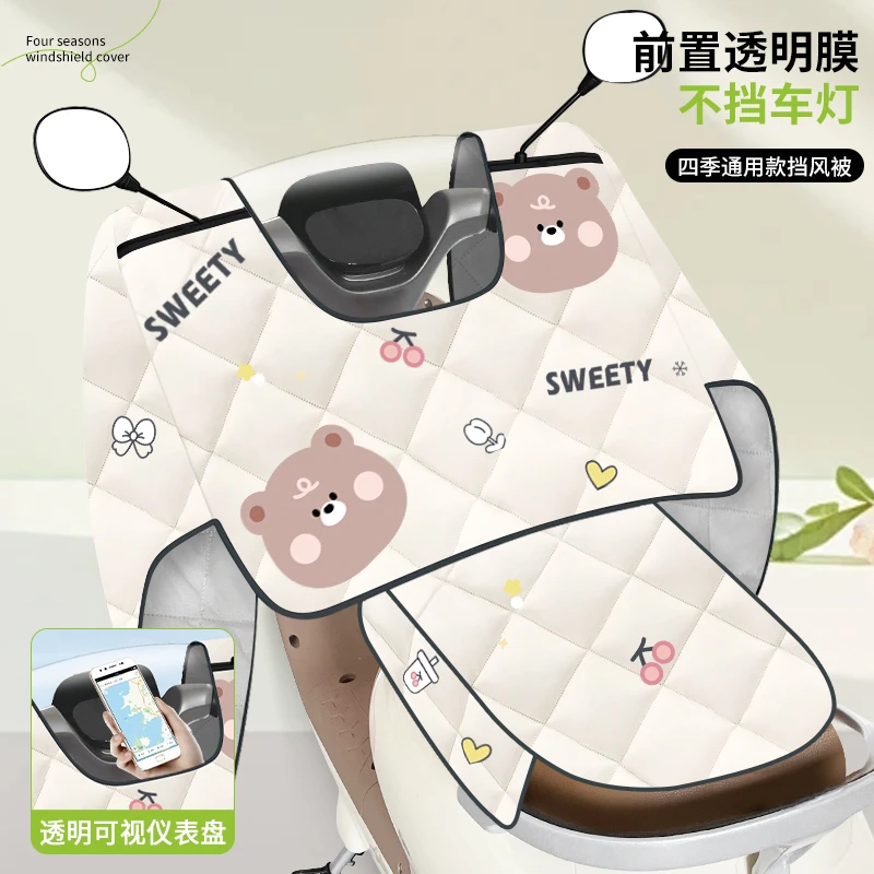 四季挡风被电动摩托车电瓶车中厚款双面防雨水春秋四季通用防风罩