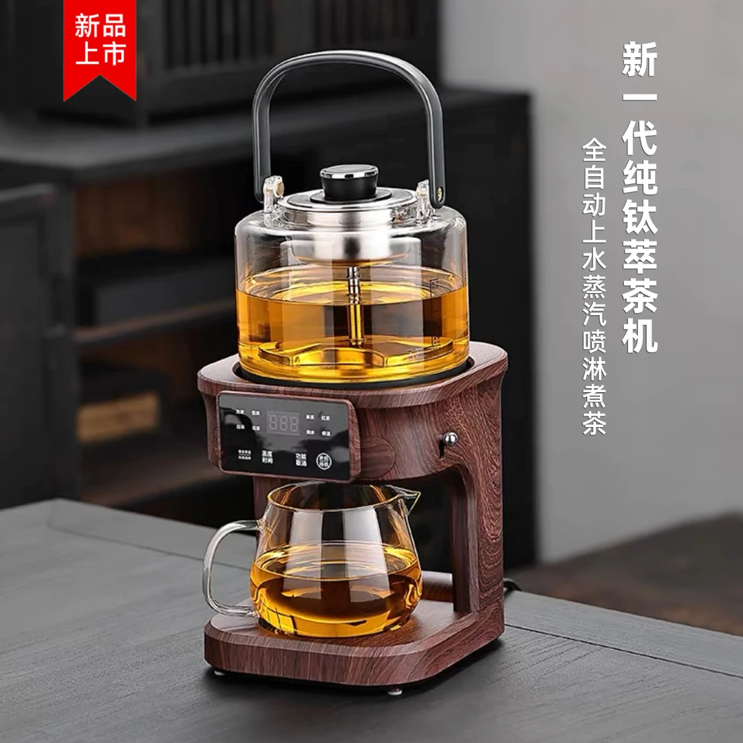 津喜丨新一代萃茶机多功能全自动上水蒸汽喷淋恒温煮茶壶泡茶器