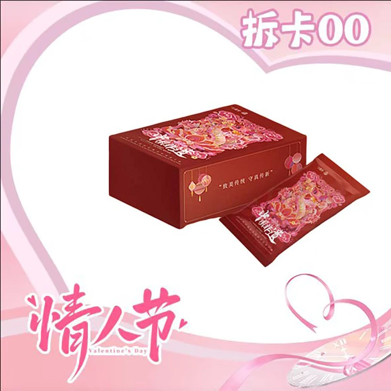 正版授权《中国非遗·新年篇》收藏卡（默认代拆）