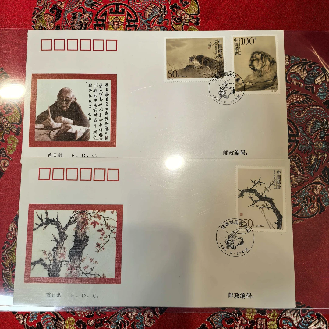 何 香 凝 国画作品 首日封