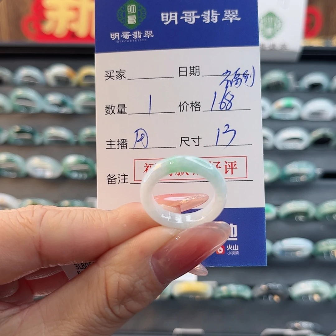 【闪购商品】翡翠戒指未镶嵌琳*天然翡翠