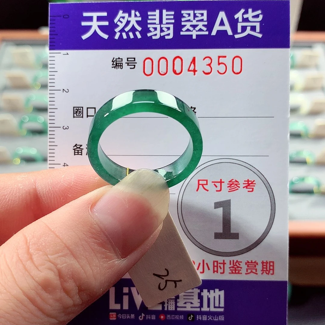 翡翠戒指未镶嵌25号