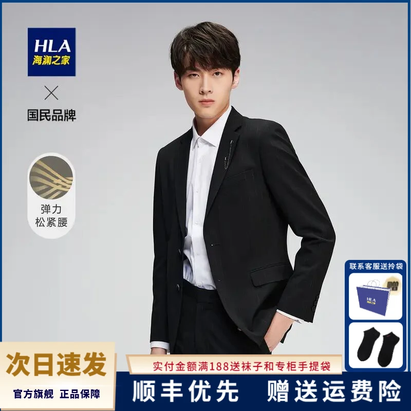 HLA/海澜之家弹力修身松紧腰格子职业黑色商务绅士礼服套装结婚