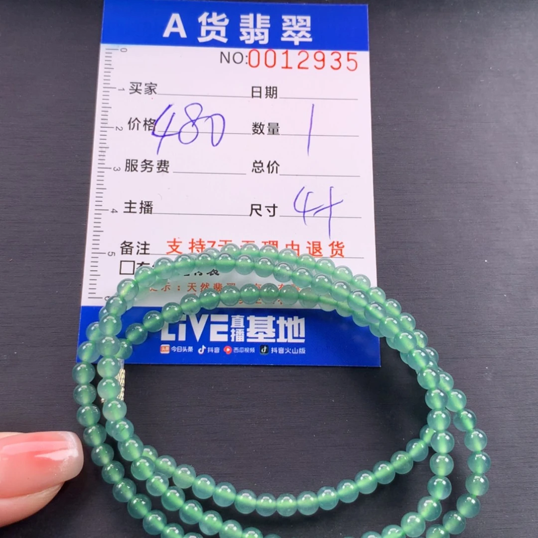 【闪购商品】未镶嵌手链翡翠多样性发货