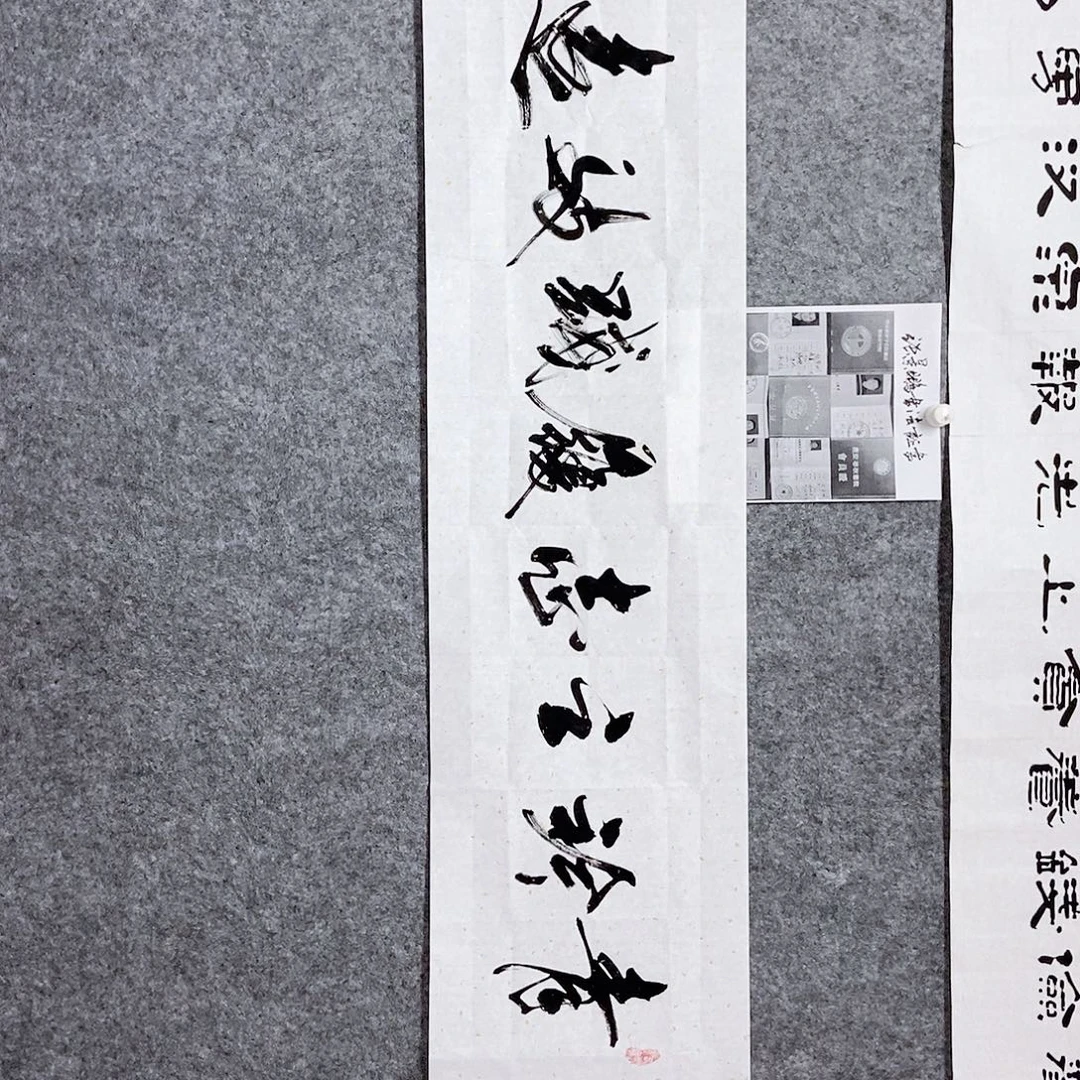 书法老师书画作品
