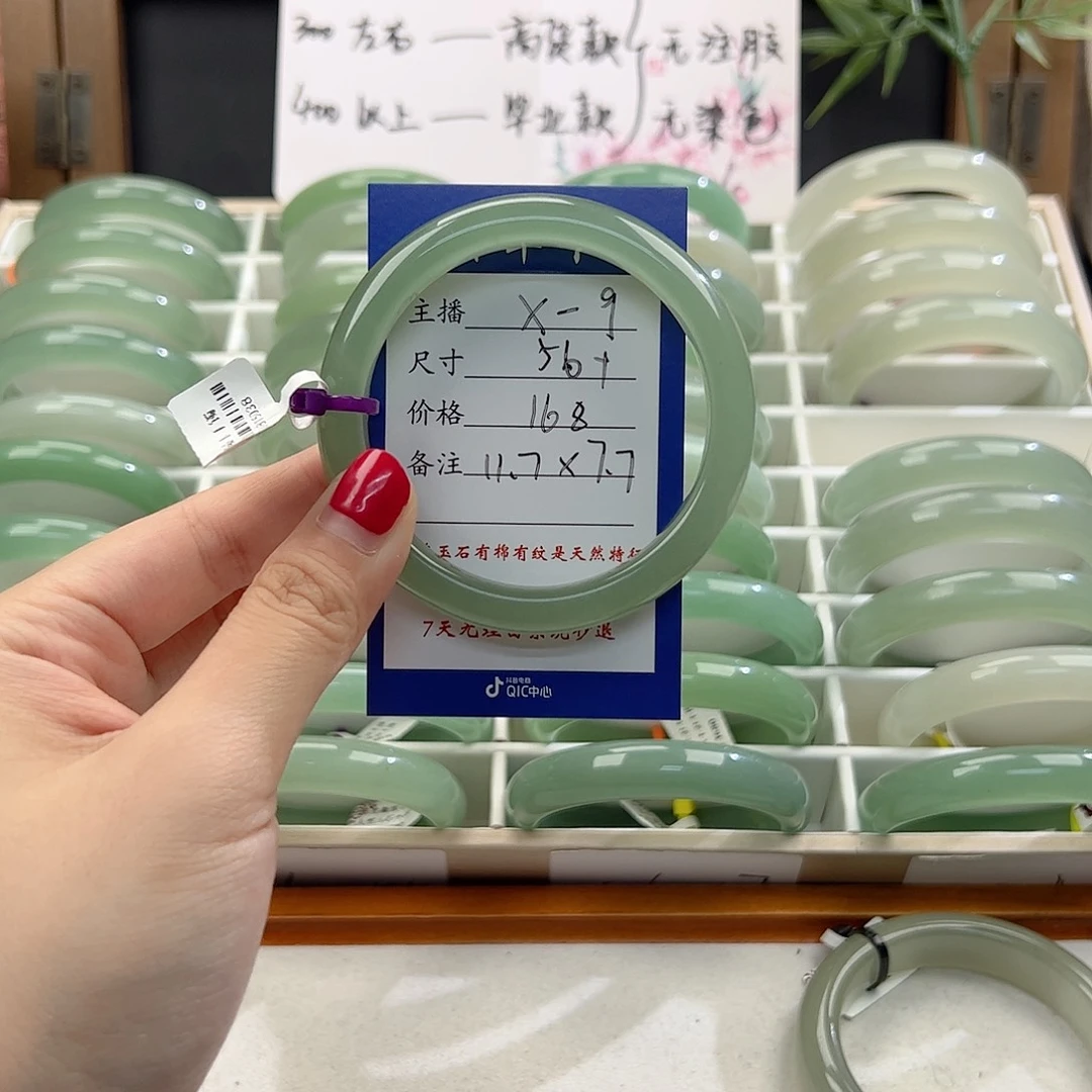 东陵石手镯未镶嵌?**.