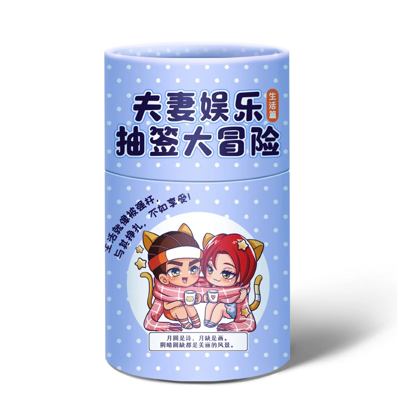 情侣升温抽签筒大冒险用品创意娱乐玩具