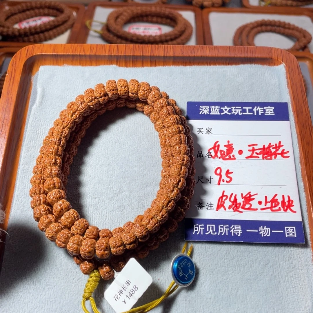 金刚菩提吊坠如意玉梅花