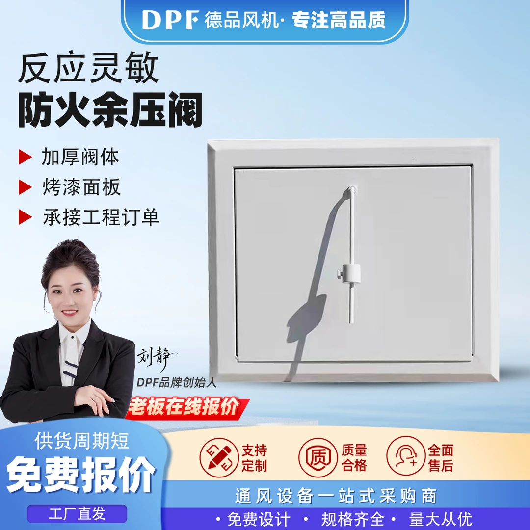 余压控制器泄压阀控制箱压力传感器压差控制器正压送风旁通控制器