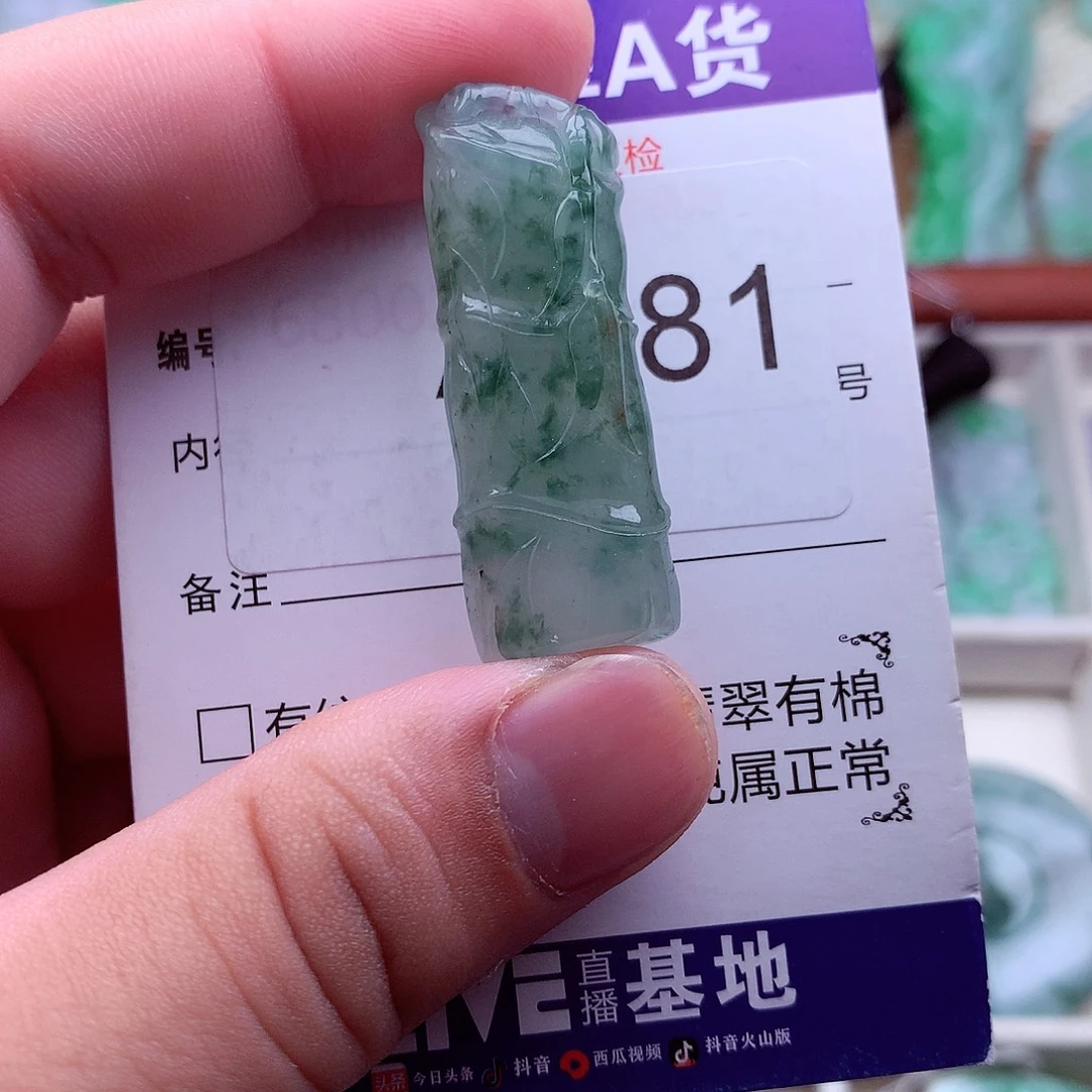 翡翠未镶嵌吊坠(不含链)
