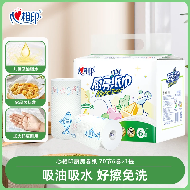 心相印厨房专用卷纸吸油吸水70节6卷*1提家用加厚加大耐用两用 D