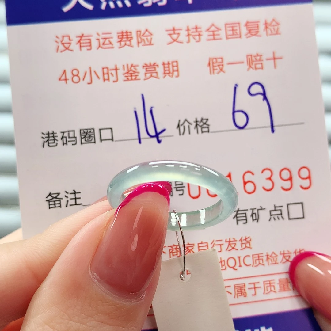 翡翠戒指未镶嵌翡翠