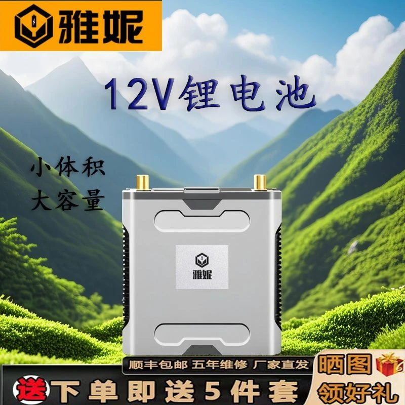 雅妮正品锂电池12伏大容量超轻防水户外便携式可充电大功率蓄电瓶