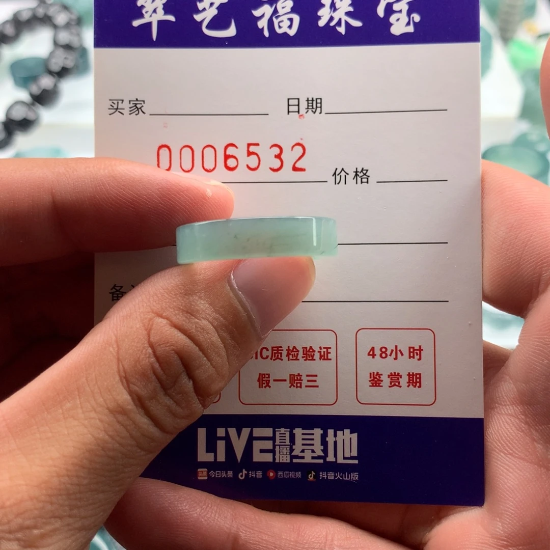 会****翡翠未镶嵌戒指指环