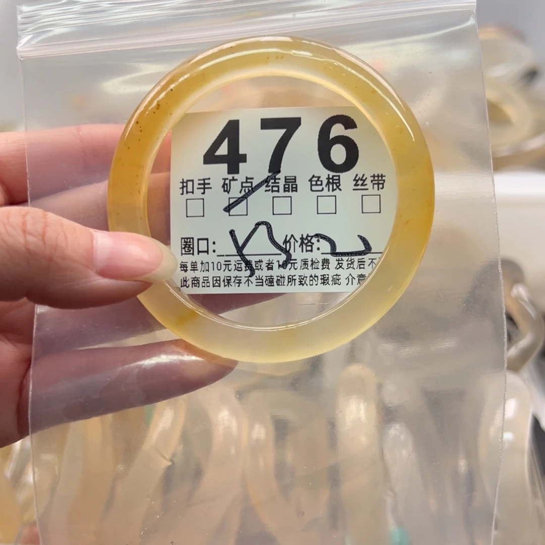玛瑙/玉髓未镶嵌手镯476