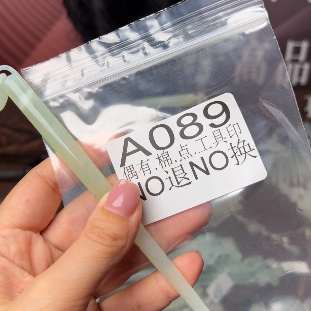 笑***初合金蛇纹石玉发饰