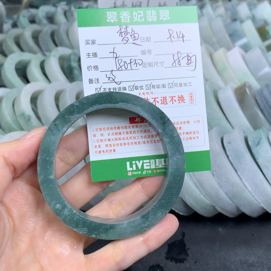 *****未镶嵌翡翠手镯定制定制翡翠
