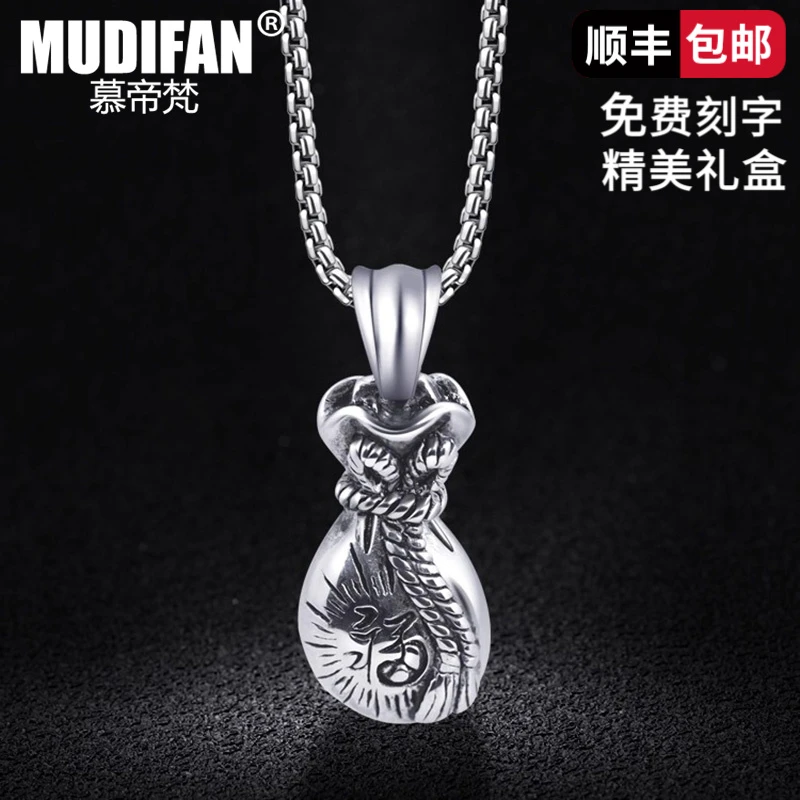 慕帝梵 磁铁吊坠 招财福袋男士项链男款配饰高级感潮流复古