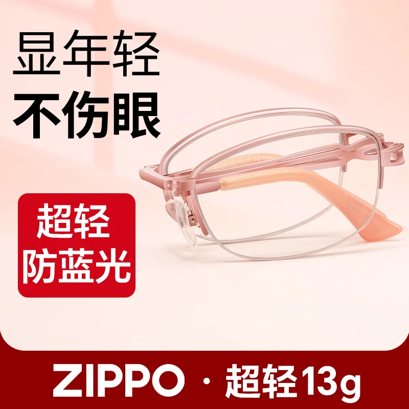 ZIPPO折叠老花镜女时尚优雅美洋气高清防蓝光便携高档便携8106