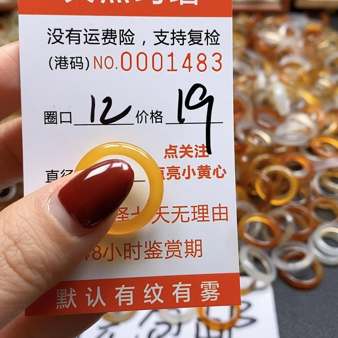 玛瑙/玉髓戒指合金
