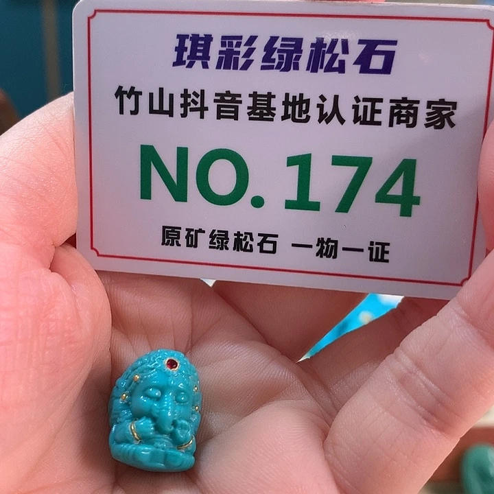 绿松石未镶嵌珠宝奇石