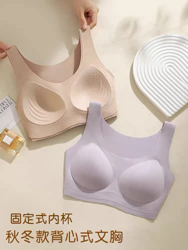 【蓄热锁温暖绒】秋冬磨毛保暖内衣背心式全罩杯文胸