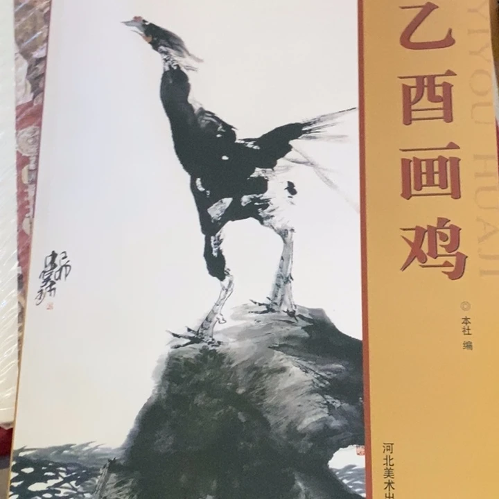 画鸡鸡鸡鸡鸡鸡鸡鸡你