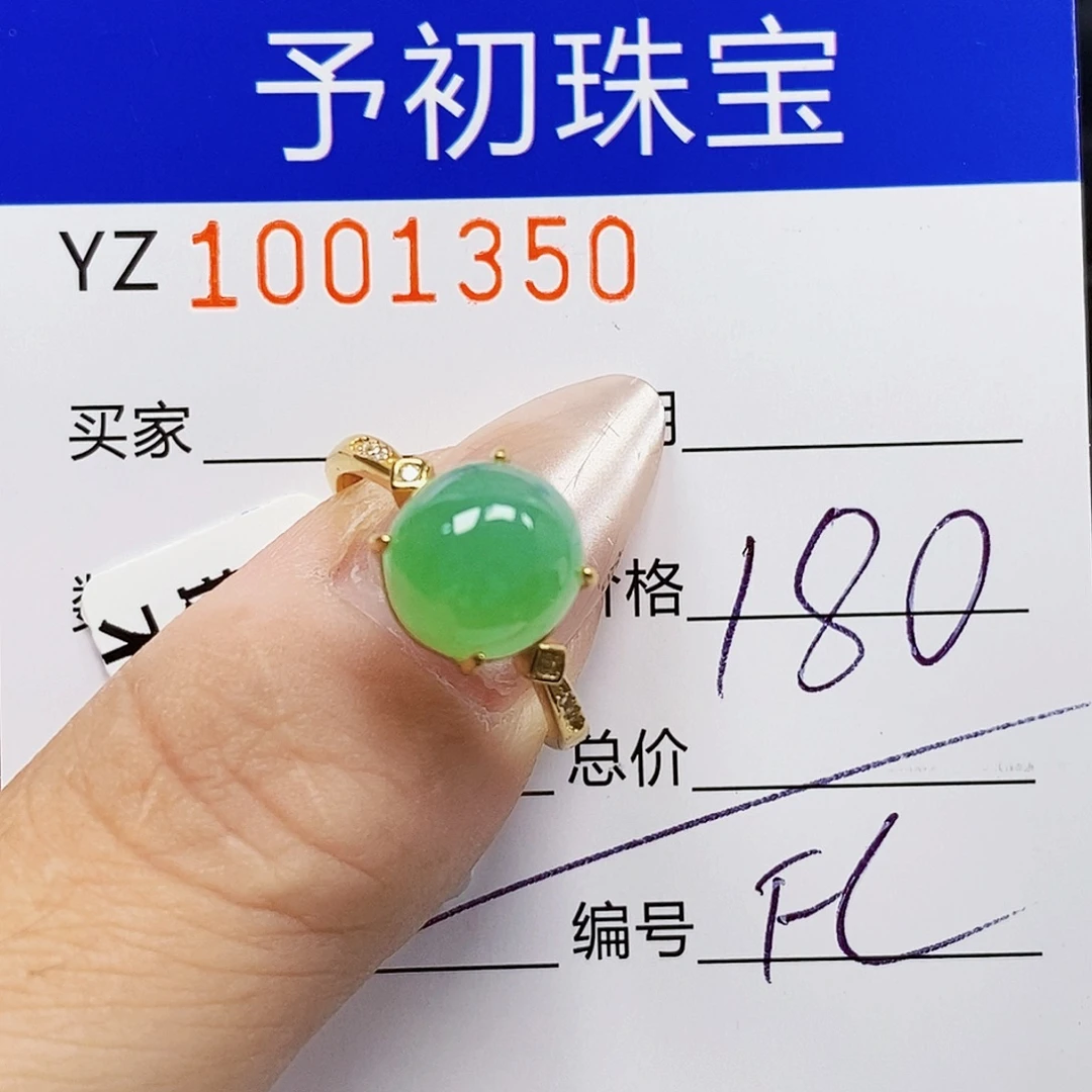 收***榆翡翠银S925镶嵌戒指1350