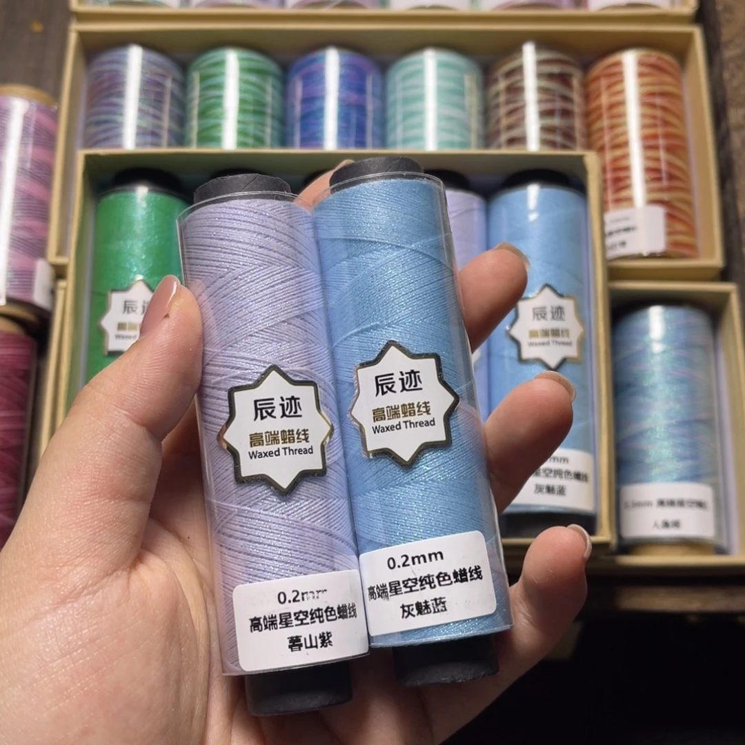 腈纶0.2星空纯色蜡线纸轴2卷按图发货