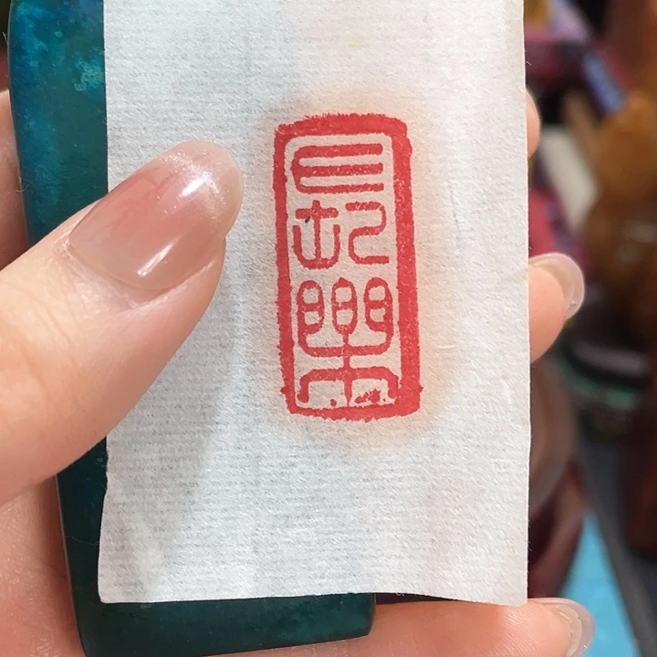 寿山石印石篆刻印章引首章闲章姓名章生日礼物