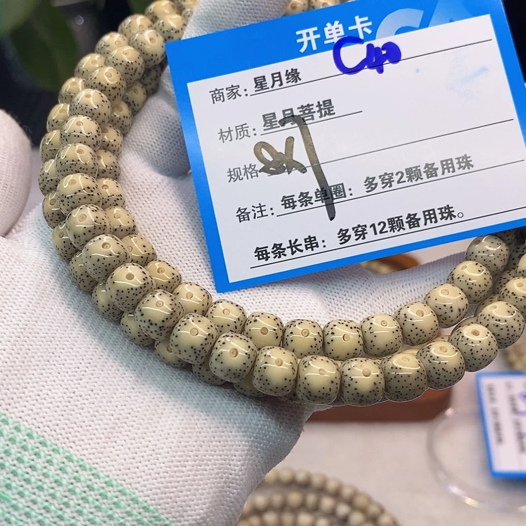 吊坠星月菩提C40:::::::::::