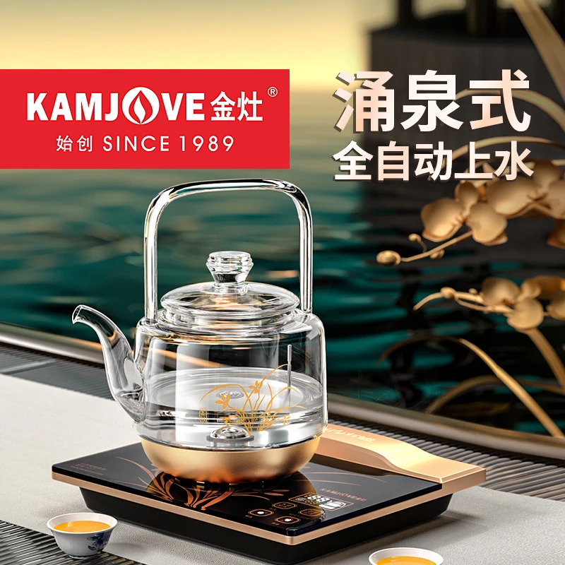 金灶电热水壶全自动涌泉上水H17玻璃烧水煮水壶家用小型提梁壶